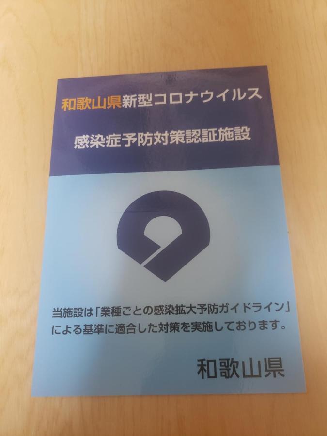 プチホテル和歌山家族団体専用個室 Esterno foto